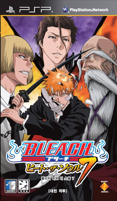 Bleach - Heat The Soul 7 — box-2D (KR)