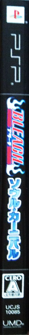 Bleach - Soul Carnival — box-2D-side (JP)