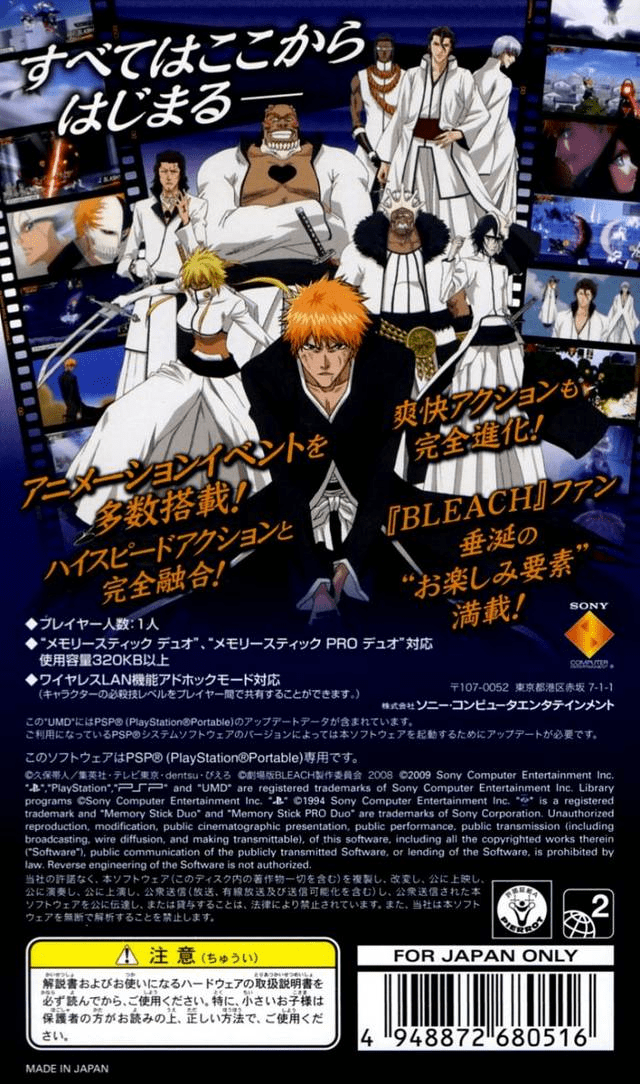 Bleach - Soul Carnival 2 — box-2D-back (JP)