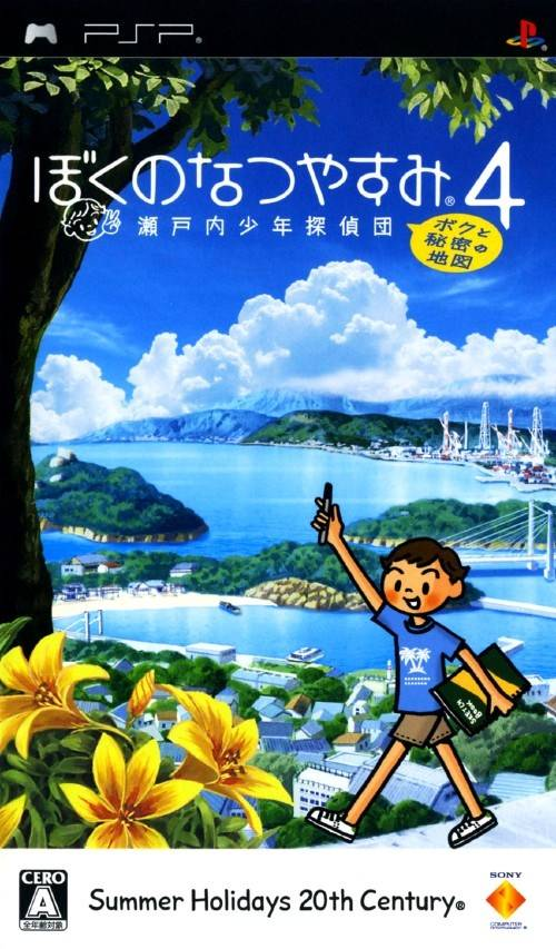Boku No Natsuyasumi 4 - Setouchi Shounen Tanteidan, Boku To Himitsu No Chizu box art