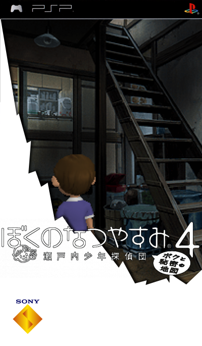Boku No Natsuyasumi 4 - Setouchi Shounen Tanteidan, Boku To Himitsu No Chizu — box-2D (SS)