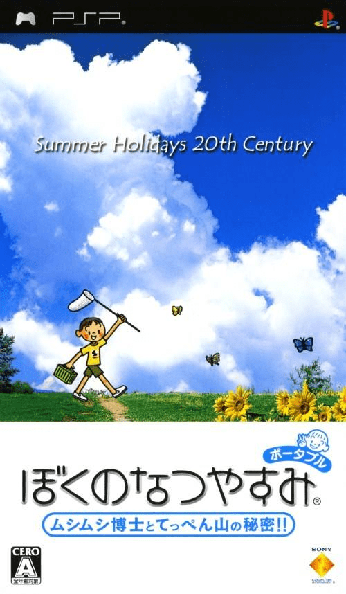 Boku No Natsuyasumi Portable - Mushi Mushi Hakase To Teppen-yama No Himitsu!! box art