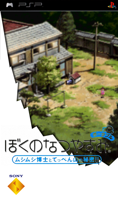 Boku No Natsuyasumi Portable - Mushi Mushi Hakase To Teppen-yama No Himitsu!! — box-2D (SS)