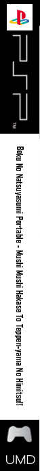 Boku No Natsuyasumi Portable - Mushi Mushi Hakase To Teppen-yama No Himitsu!! — box-2D-side (SS)