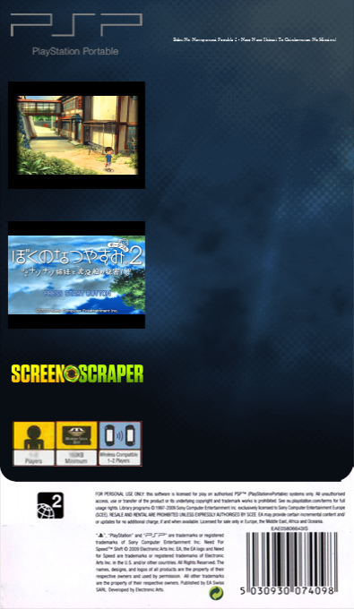 Boku No Natsuyasumi Portable 2 - Nazo Nazo Shimai To Chinbotsusen No Himitsu! — box-2D-back (SS)