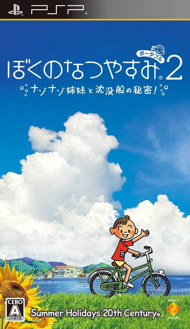 Boku No Natsuyasumi Portable 2 - Nazo Nazo Shimai To Chinbotsusen No Himitsu! box art