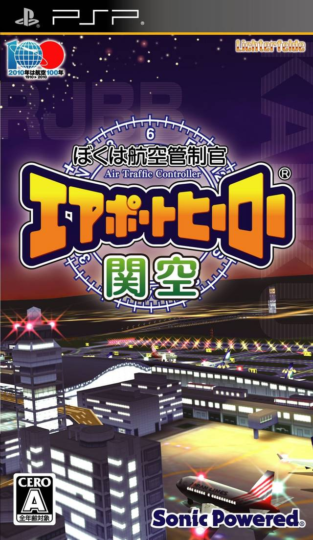 Boku Wa Koukuu Kanseikan - Airport Hero Kankuu box art