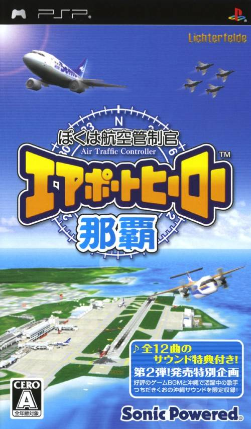 Boku Wa Koukuu Kanseikan - Airport Hero Naha box art