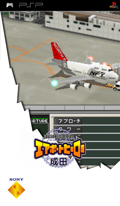 Boku Wa Koukuu Kanseikan - Airport Hero Narita — box-2D (SS)