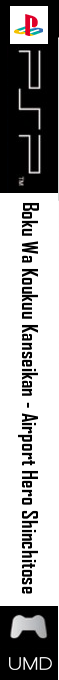 Boku Wa Koukuu Kanseikan - Airport Hero Shinchitose — box-2D-side (SS)