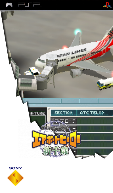 Boku Wa Koukuu Kanseikan - Airport Hero Shinchitose — box-2D (SS)
