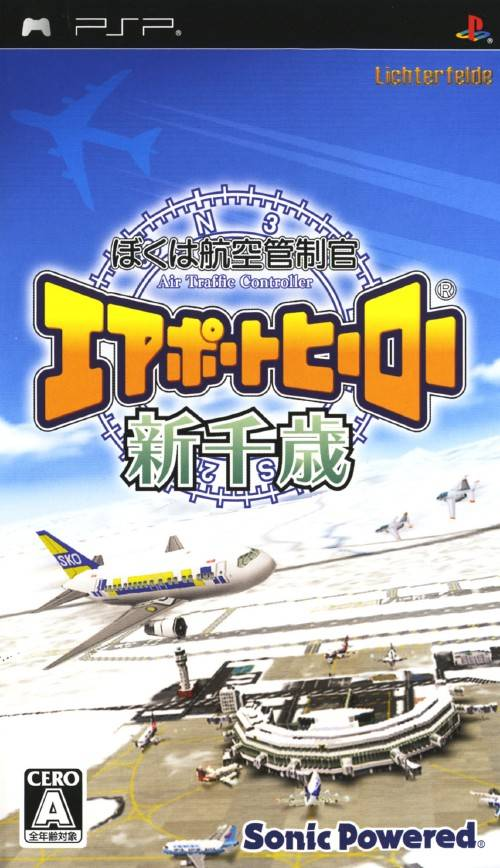 Boku Wa Koukuu Kanseikan - Airport Hero Shinchitose box art