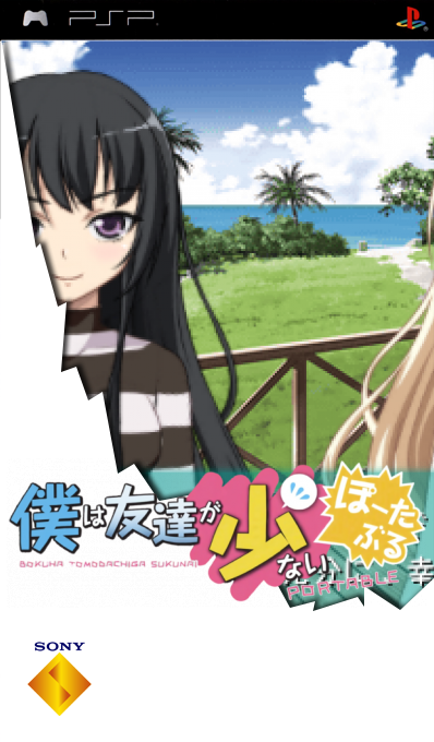Boku Wa Tomodachi Ga Sukunai Portable — box-2D (SS)