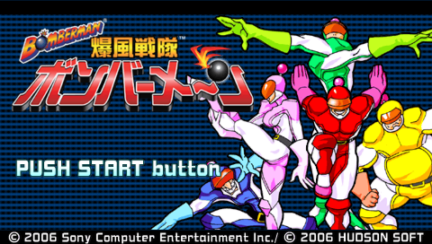 Bomberman - Bakufuu Sentai Bombermen — sstitle (JP)