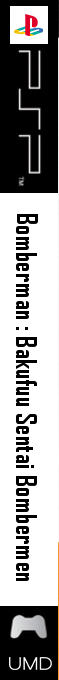 Bomberman - Bakufuu Sentai Bombermen — box-2D-side (JP)