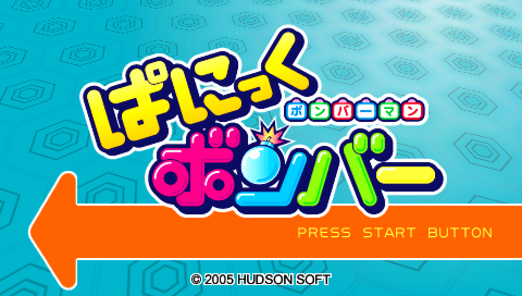 Bomberman - Panic Bomber — sstitle (JP)