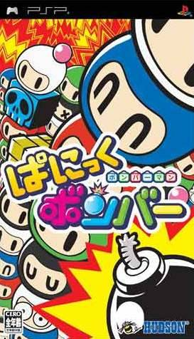 Bomberman - Panic Bomber box art