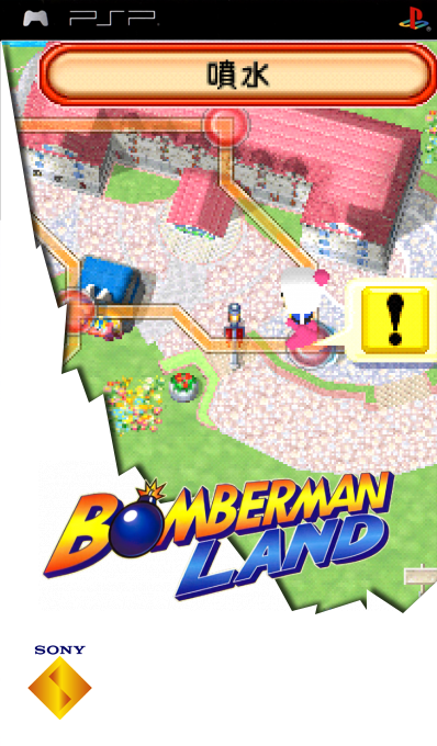 Bomberman Land — box-2D (SS)