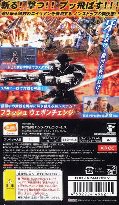 Bounty Hounds — box-2D-back (JP)