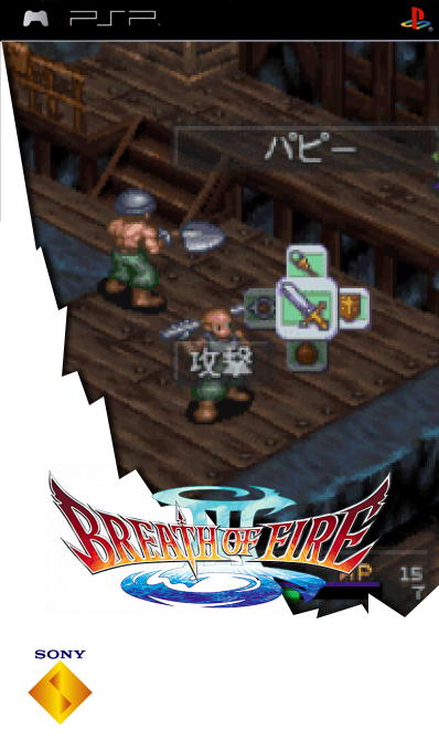 Breath Of Fire 3 — box-2D (SS)