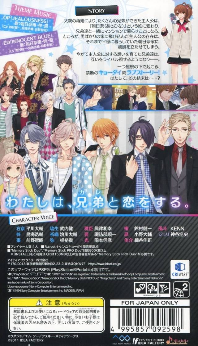 Brothers Conflict - Brilliant Blue — box-2D-back (JP)