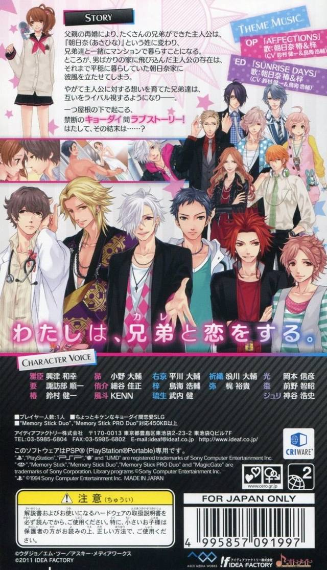 Brothers Conflict Passion Pink — box-2D-back (JP)
