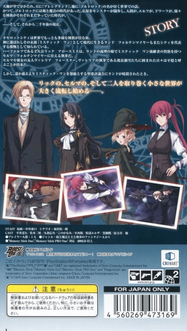 Bullet Butlers - Juudan No Kanata — box-2D-back (JP)