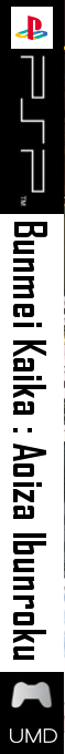 Bunmei Kaika - Aoiza Ibunroku — box-2D-side (JP)