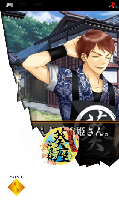 Bunmei Kaika - Aoiza Ibunroku — box-2D (SS)