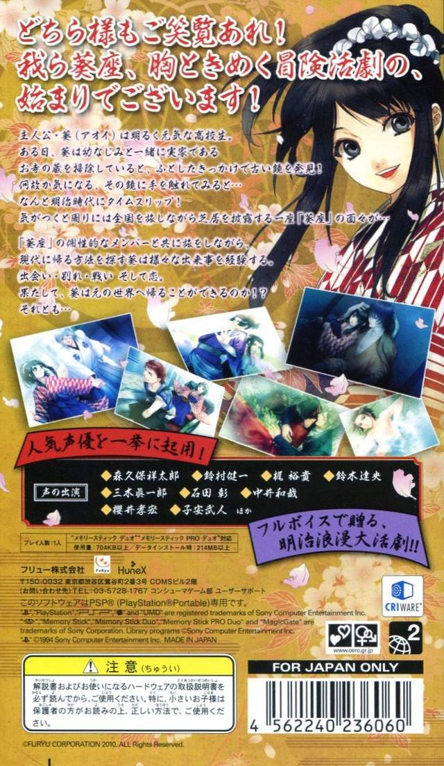 Bunmei Kaika - Aoiza Ibunroku — box-2D-back (JP)