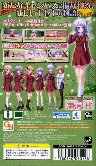 Canvas 3 - Nanairo No Kiseki — box-2D-back (JP)