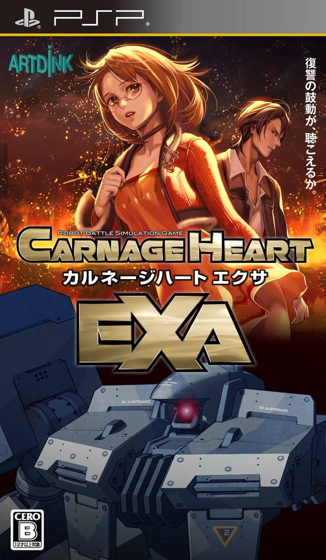 Carnage Heart Exa box art