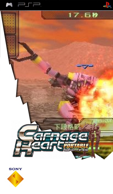 Carnage Heart Portable — box-2D (SS)