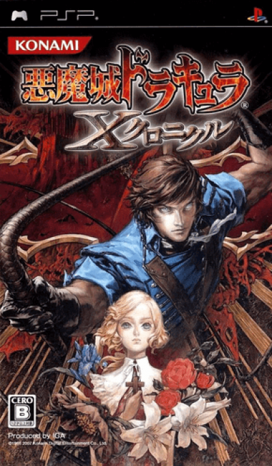 Castlevania - The Dracula X Chronicles — box-2D (JP)