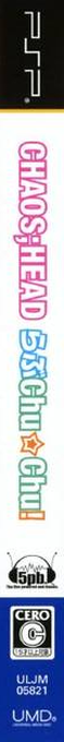 Chaos Head Love Chu-chu! — box-2D-side (JP)