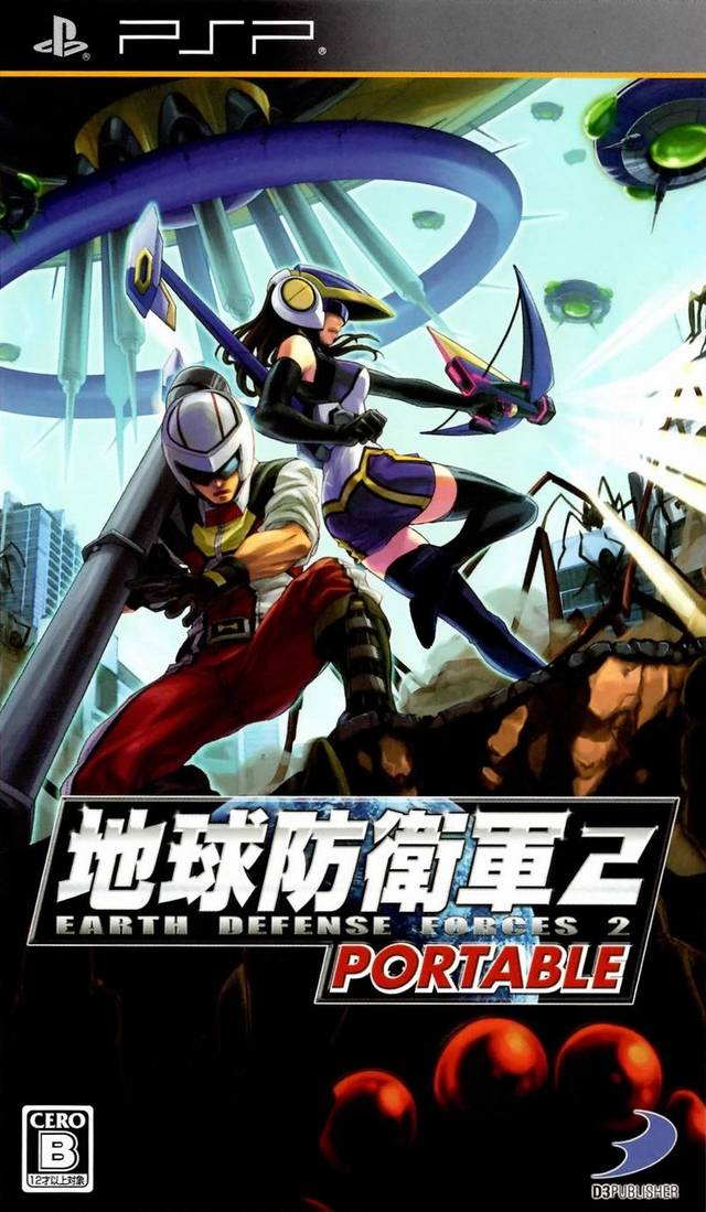 Chikyuu Boueigun 2 Portable box art