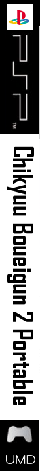 Chikyuu Boueigun 2 Portable — box-2D-side (SS)