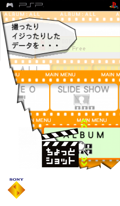Chotto Shot — box-2D (SS)