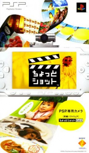 Chotto Shot box art
