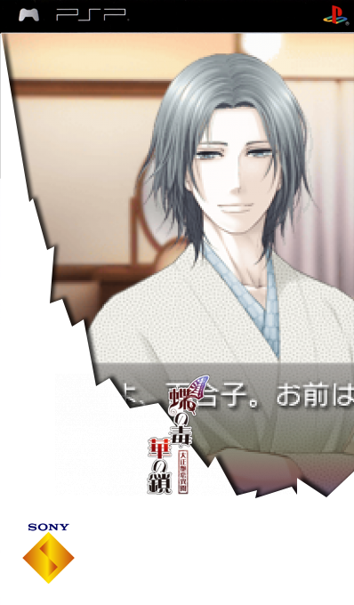 Chou No Doku Hana No Kusari - Taishou Irokoi Ibun — box-2D (SS)