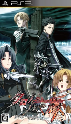Chronobelt - Schwarz Oath box art