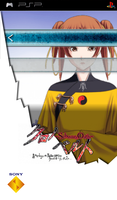 Chrono Belt - Schwarz Oath - Ayakashibito & Bullet Butlers Crossover Disc — box-2D (SS)