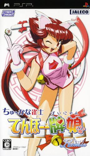 Chuukana Janshi Tenhoo Painyan Remix box art