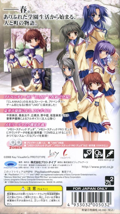 Clannad — box-2D-back (JP)