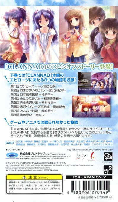 Clannad - Hikari Mimamoru Sakamichi de - Gekan — box-2D-back (JP)