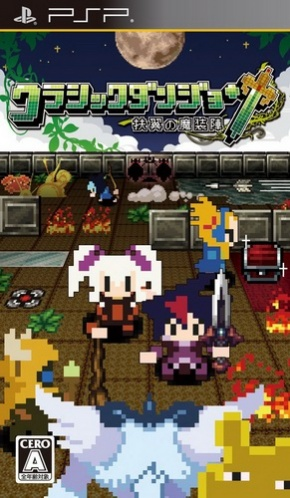 Cladun - This Is An Rpg — box-2D (JP)