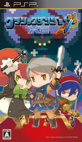 Classic Dungeon X2 — box-2D (JP)