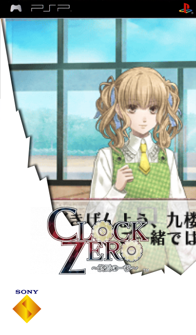 Clock Zero - Shuuen No Ichibyou Portable — box-2D (SS)
