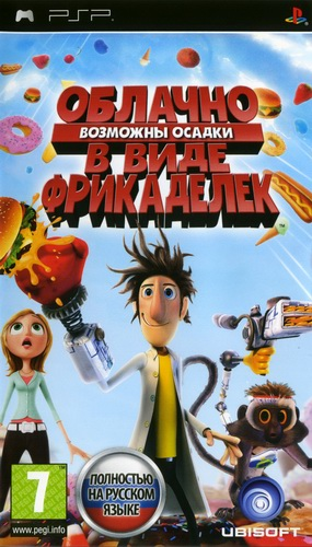 Oblachno, vozmozhny osadki v vide frikadelek — box-2D (RU)