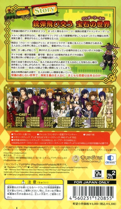 Clover no Kuni no Alice -Wonderful Wonder World- — box-2D-back (JP)